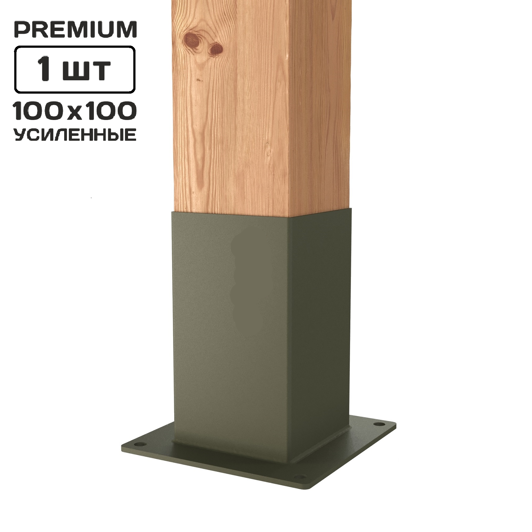 Торцевий кронштейн для бруса 100х100 — изображение 8