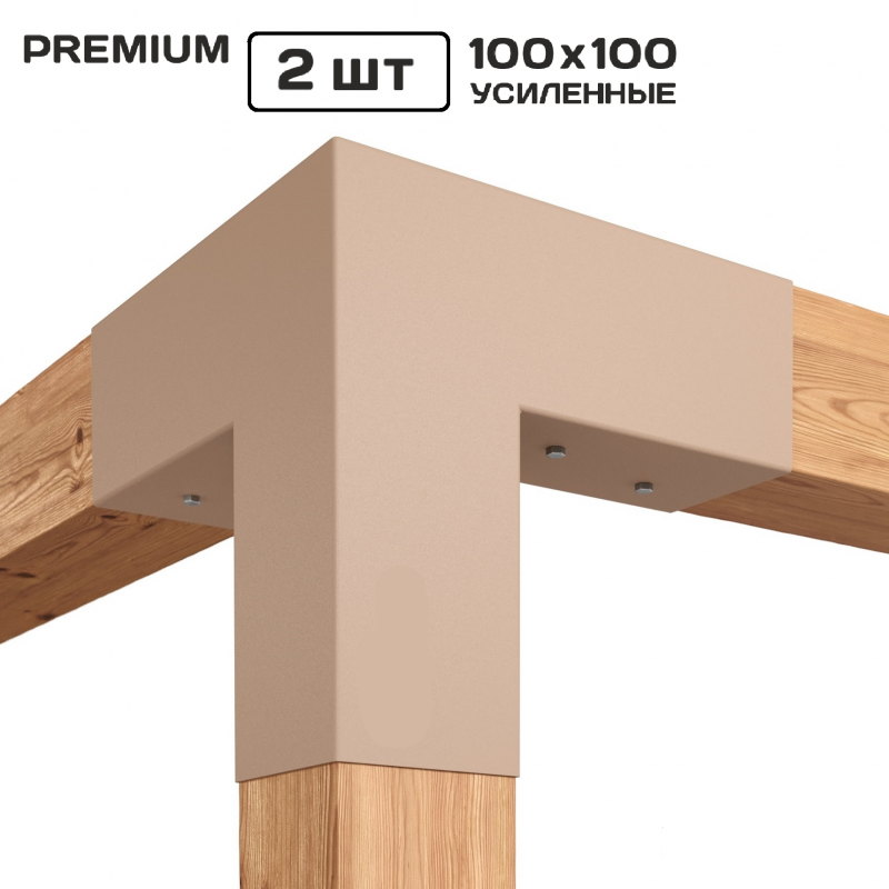 Кутовий кронштейн для бруса 100х100 — изображение 5